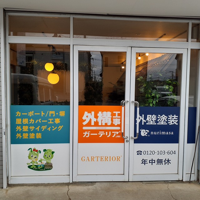 上尾市の外壁塗装・さいたま市の外壁塗装・板橋区の外壁塗装・屋根塗装・防水塗装施工事例【さいたま市・上尾市・板橋区の塗装専門　ぬりまさ】